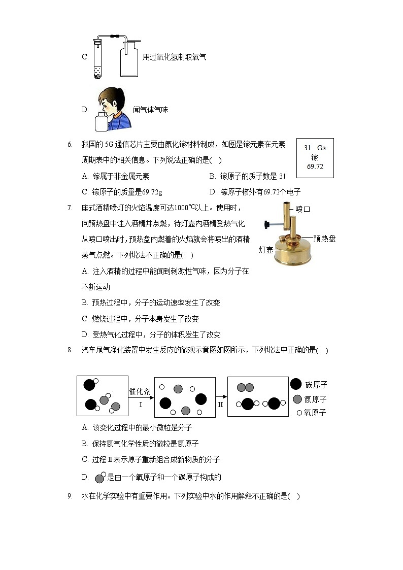 2020-2021学年陕西省榆林市横山区九年级（上）期中化学试卷02