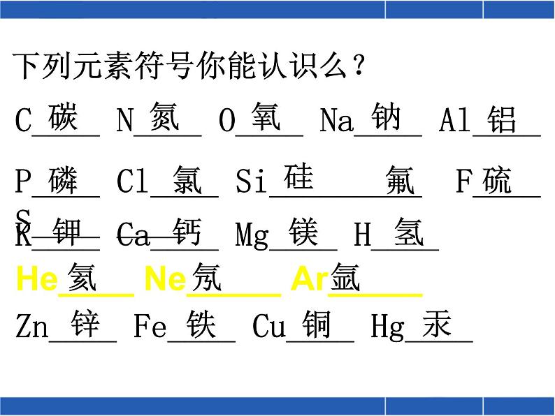 人教版九年级化学上册 4.4 化学式与化合价（24）课件PPT02