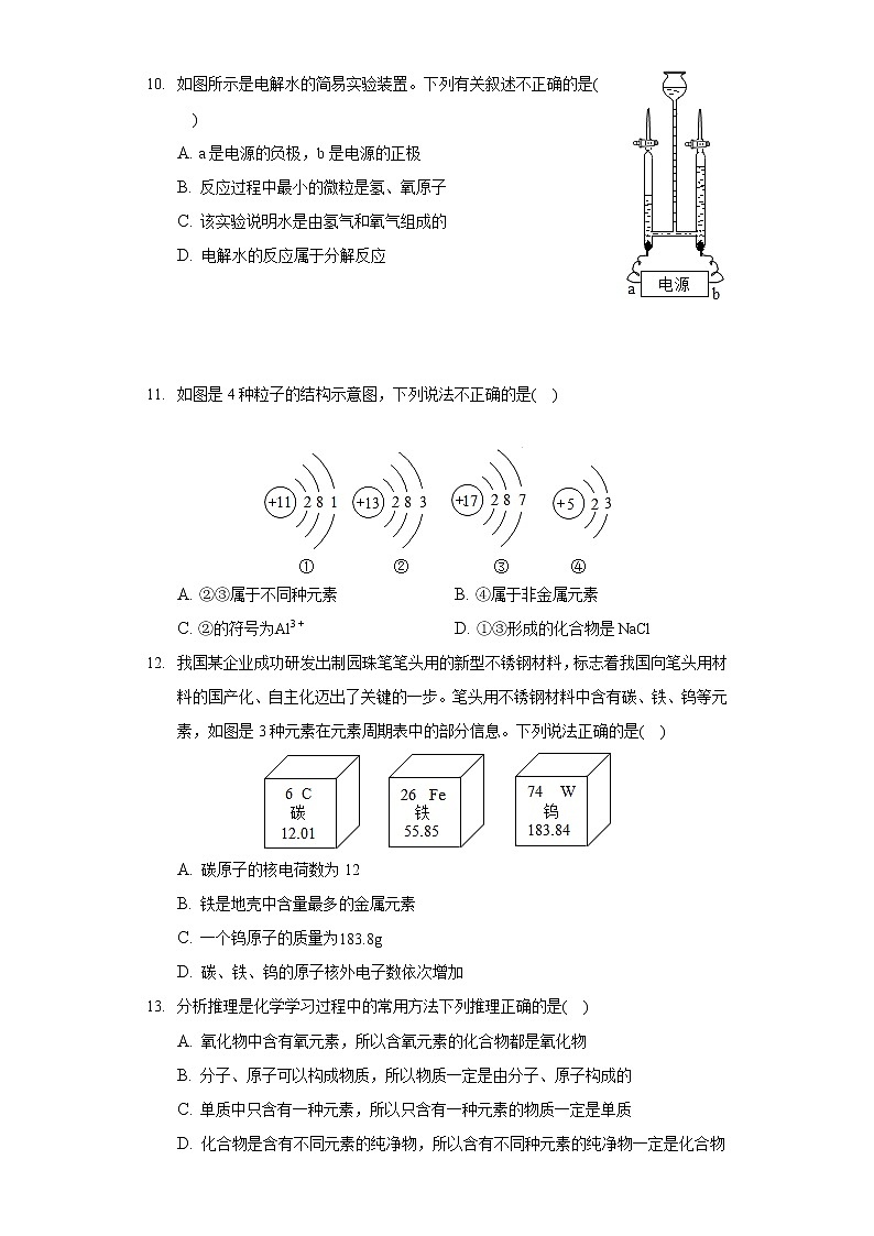 2020-2021学年江西省抚州市临川实验学校九年级（上）期中化学试卷第3页