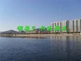 人教版九年级化学上册 4.3 水的组成（25）课件PPT