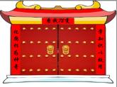 人教版九年级化学上册 1.1 物质的变化和性质（21）课件PPT