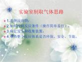 4.3 氧气（11）（课件）化学九年级上册-鲁教版