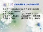 4.3 氧气（11）（课件）化学九年级上册-鲁教版
