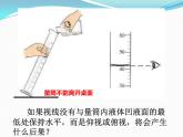第1单元 到实验室去：化学实验基本技能训练（一）（11）（课件）化学九年级上册-鲁教版