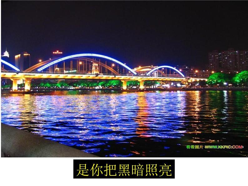 6.2 化石燃料的利用（11）（课件）化学九年级上册-鲁教版第6页