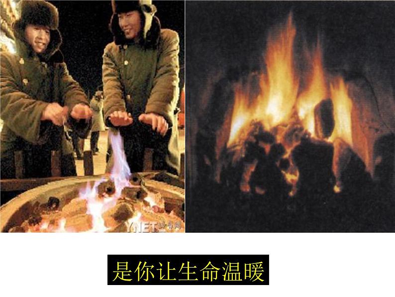 6.2 化石燃料的利用（11）（课件）化学九年级上册-鲁教版第7页