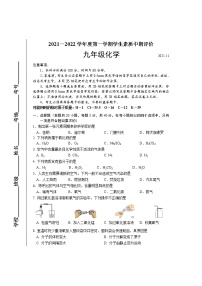 河北省唐山市路北区2021--2022学年九年级上学期期中考试化学【试卷+答案】