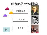 人教版九年级化学上册 4.3 水的组成（21）课件PPT