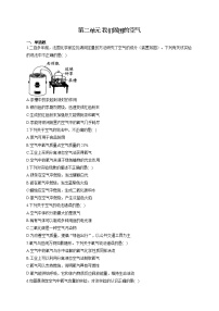 2020-2021学年本单元综合和测试课堂检测