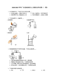 2018-2019学年广东省深圳市九上期末化学试卷（一模）含答案