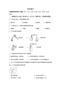 2021年江苏省宿迁市中考化学试题（解析版）