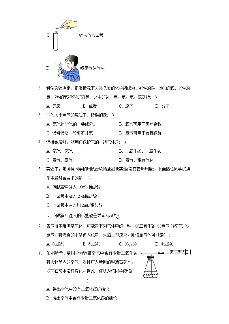 2020-2021学年广东省汕头市潮阳区铜盂镇九年级（上）期中化学试卷02