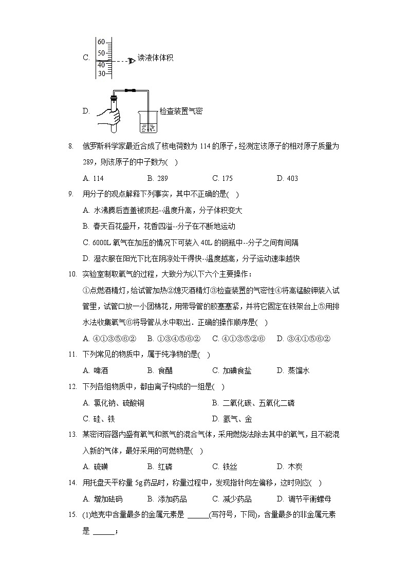 2020-2021学年河南省新乡市原阳一中九年级（上）期中化学试卷02