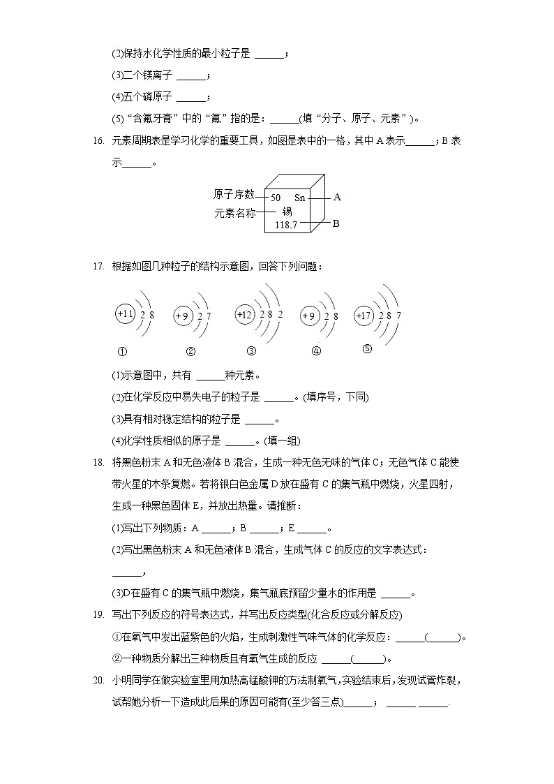 2020-2021学年河南省新乡市原阳一中九年级（上）期中化学试卷03