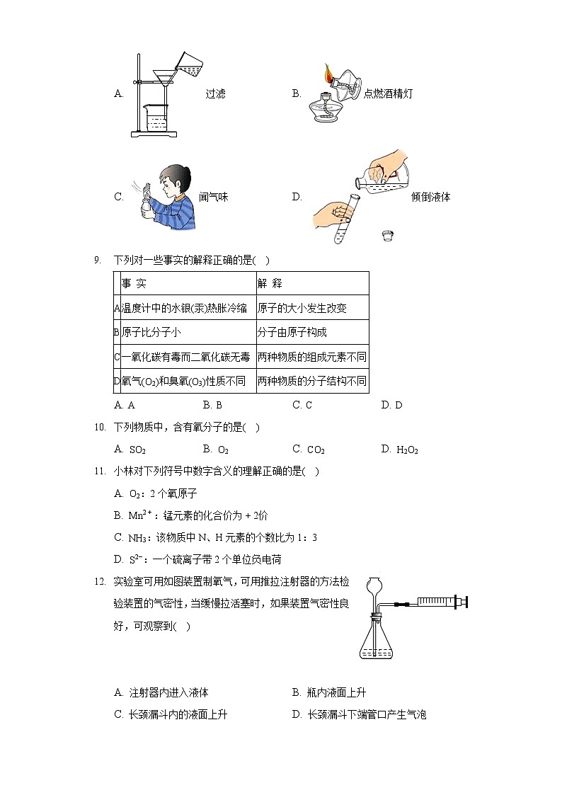 2020-2021学年湖北省宜昌三中九年级（上）期中化学试卷第2页