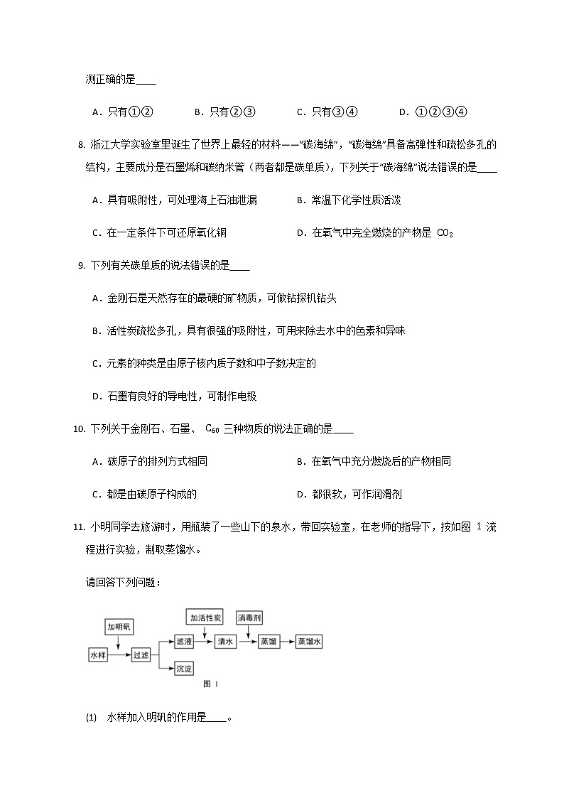 6.1 金刚石、石墨和C60 同步练习03