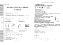 2020-2021学年武汉市江岸区九年级上学期化学期中试卷