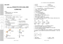 2020-2021学年武汉市江汉区九年级上学期化学期中试卷