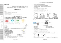 2020-2021学年武汉市硚口区九年级上学期化学期中试卷