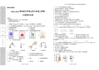 2020-2021学年武汉市青山区九年级上学期化学期中试卷