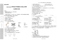 2020-2021学年武汉市黄陂区九年级上学期化学期中试卷