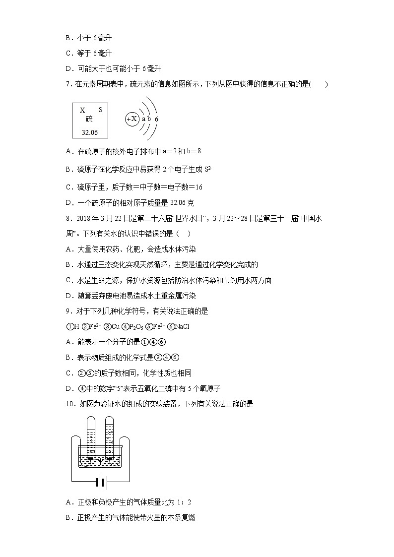 湖南省常德市澧县2021-2022学年九年级上学期期中化学试题（word版 含答案）02
