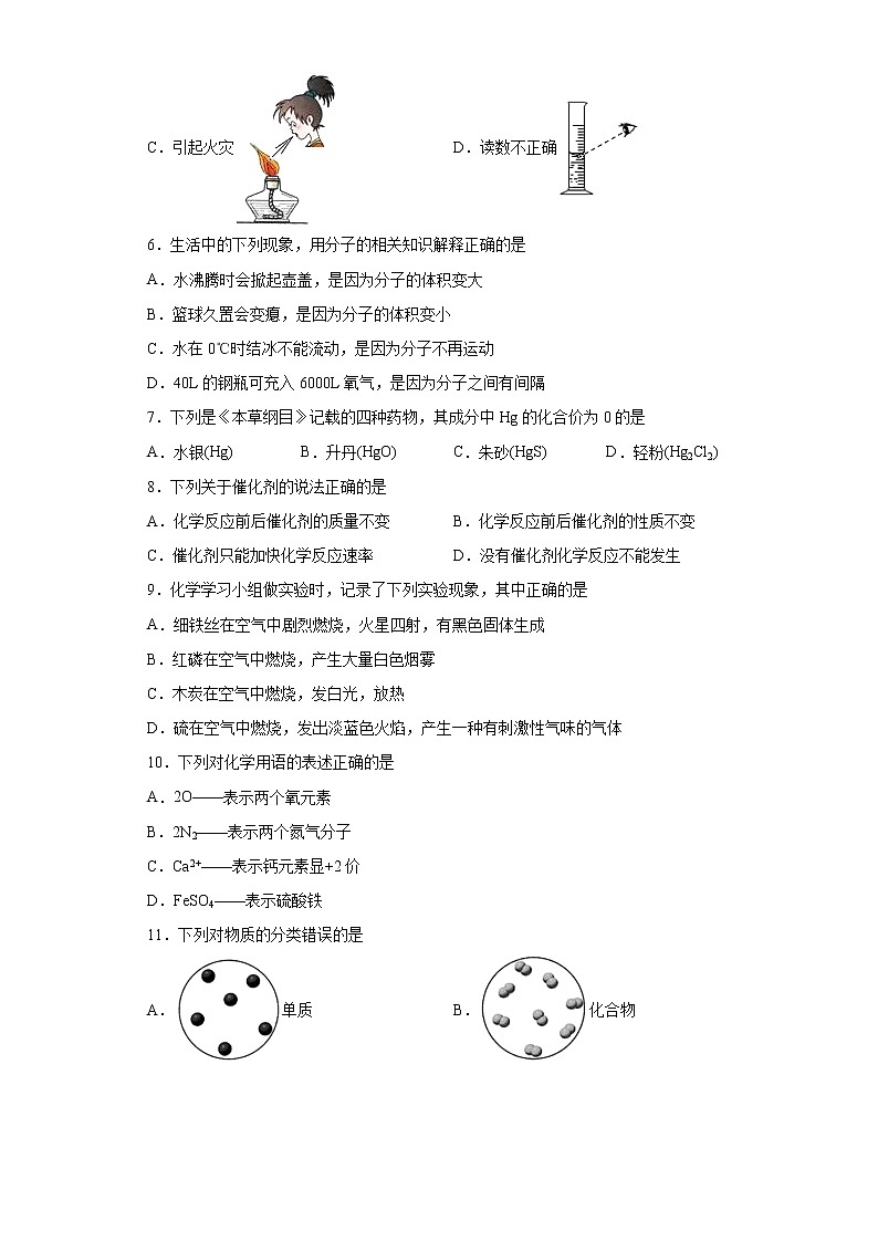 湖北省黄石市阳新县2021-2022学年九年级上学期期中化学试题（word版 含答案）02