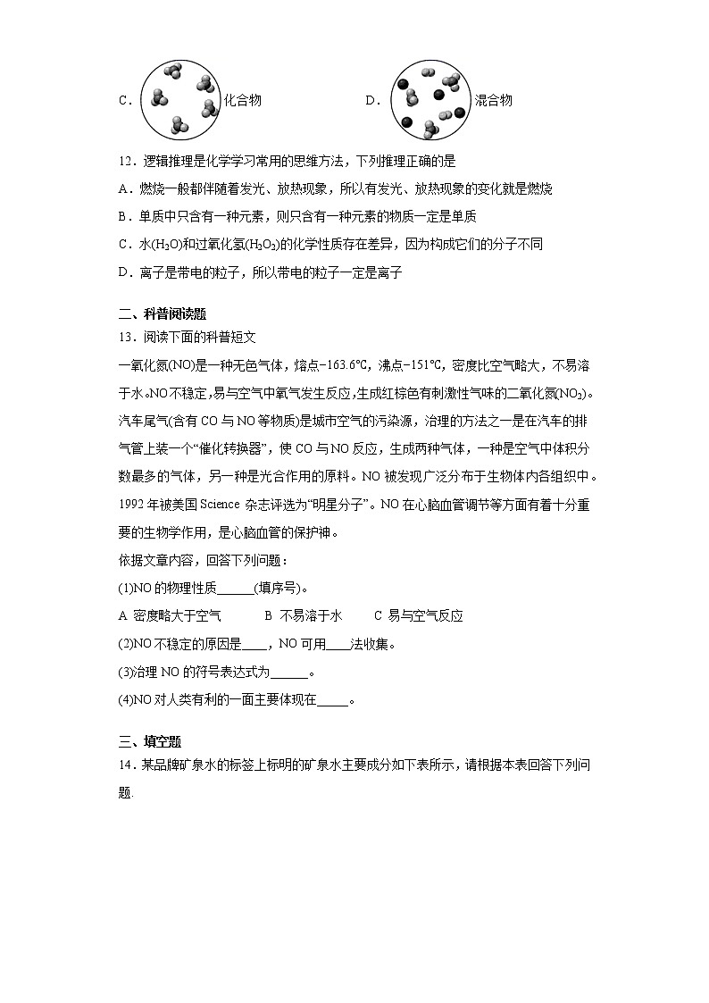 湖北省黄石市阳新县2021-2022学年九年级上学期期中化学试题（word版 含答案）03