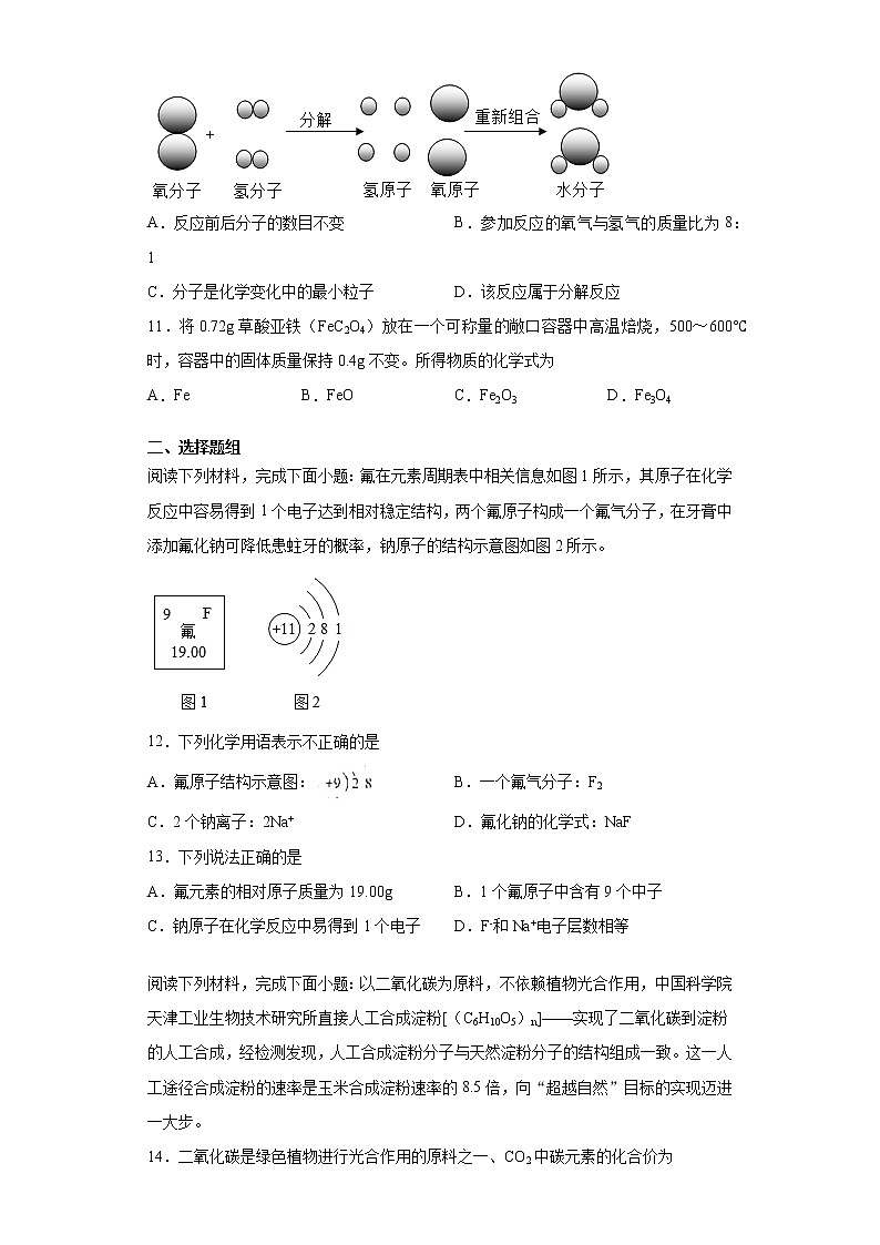 江苏省盐城市滨海县2021-2022学年九年级上学期期中化学试题（word版 含答案）第3页