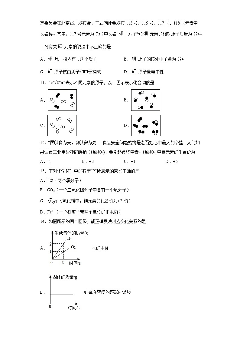 广东省江门市蓬江区2021-2022学年九年级上学期期中化学试题（word版 含答案）03