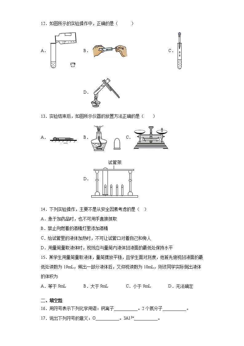 黑龙江省齐齐哈尔市拜泉县2021-2022学年九年级上学期期中化学试题（word版 含答案）03