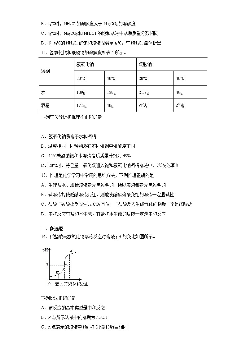 山东省烟台市莱州市2021-2022学年九年级上学期期中化学试题（word版 含答案）03