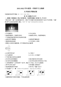 山东省滨州市阳信县2021-2022学年九年级上学期期中化学试题（word版 含答案）