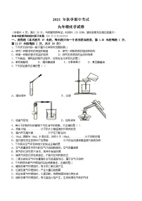 湖北省天门市五校联考2021-2022学年九年级上学期期中化学试题（word版 含答案）