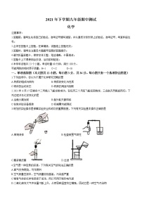 湖南省长沙市天心区2021-2022学年九年级上学期期中化学试题（word版 含答案）