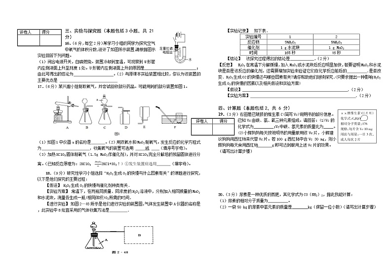 甘肃省酒泉市2021-2022学年九年级上学期期中化学试题（word版 含答案）第3页