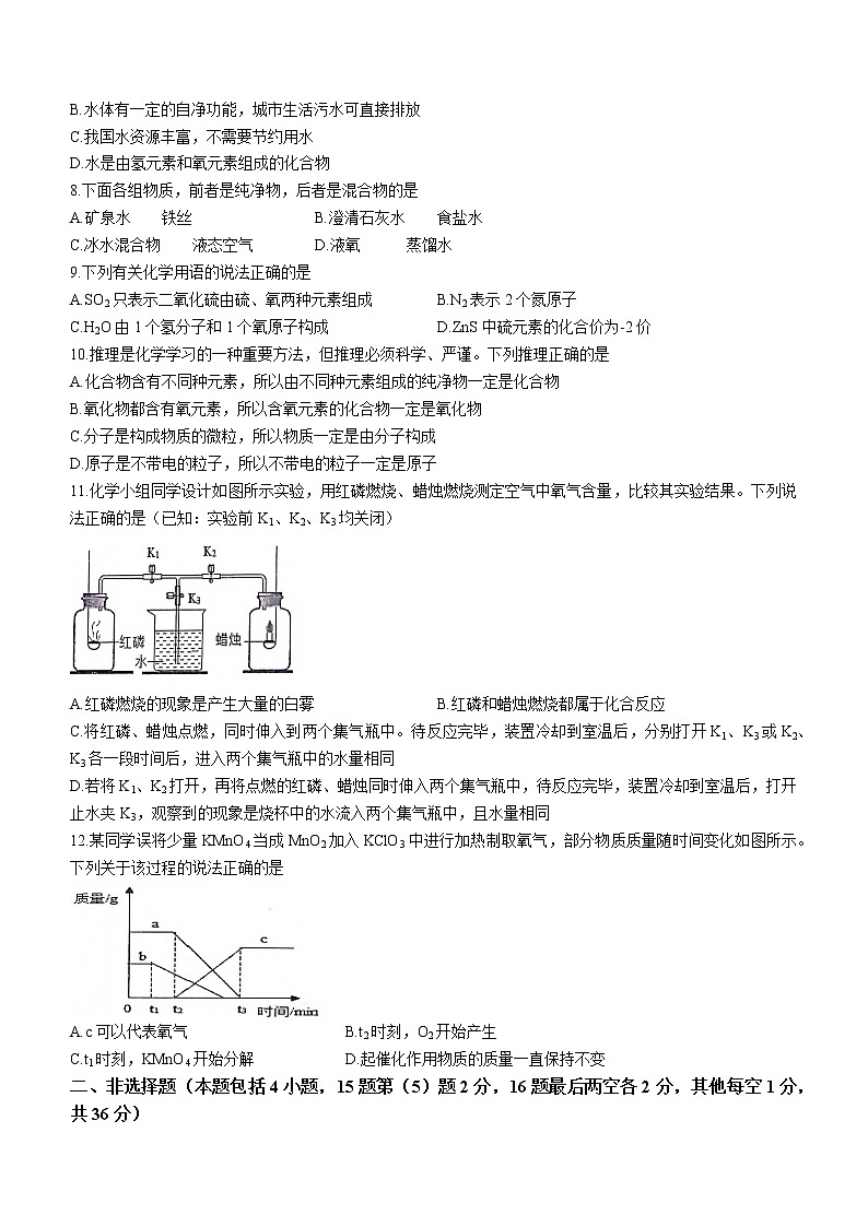 江苏省连云港市海州区2021-2022学年九年级上学期期中化学试题（word版 含答案）02
