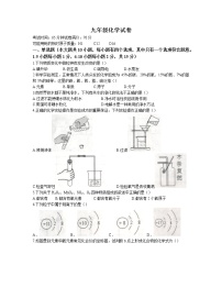 江西省南昌市南昌县2021-2022学年上学期九年级期中化学试题（word版 含答案）