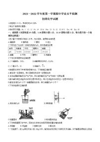 山东省淄博市张店区2021-2022学年九年级上学期期中化学试题（word版 含答案）