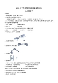 湖南省娄底市2021-2022学年九年级上学期期中化学试题（word版 含答案）