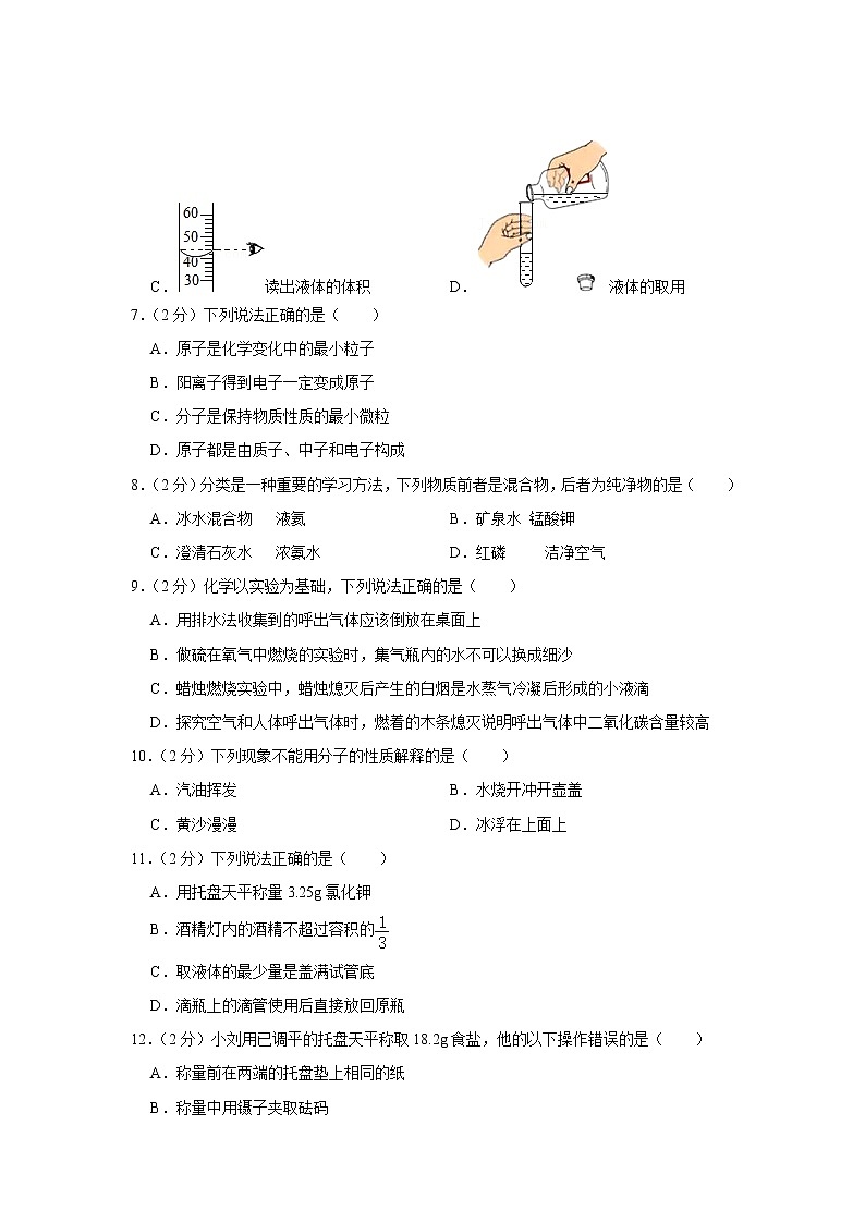 重庆市江津区2021-2022学年上学期九年级期中化学试卷（word版 含答案）02