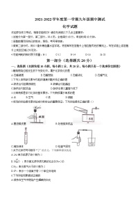 江苏省淮安市涟水县2021-2022学年九年级上学期期中化学试题（word版 含答案）