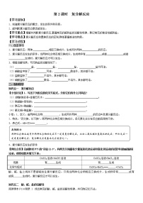 初中化学人教版九年级下册第十一单元  盐  化肥课题1 生活中常见的盐优秀学案设计