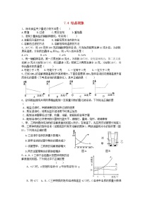 科粤版九年级下册第七章 溶液7.4 结晶现象一课一练