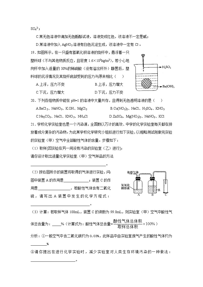 九年级化学下册：8.5《化学肥料》课时训练及答案03
