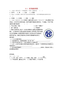 初中化学科粤版九年级下册9.3 化学能的利用课后复习题