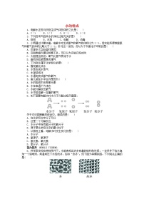 初中化学科粤版九年级上册4.2 水的组成精练