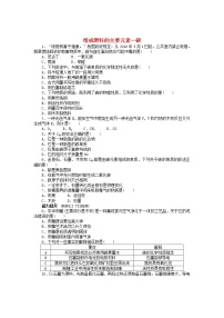 初中化学科粤版九年级上册5.2 组成燃料的主要元素——碳课时练习