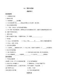 初中化学人教版九年级上册课题1 爱护水资源同步达标检测题