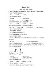 初中化学课题2 氧气课后作业题